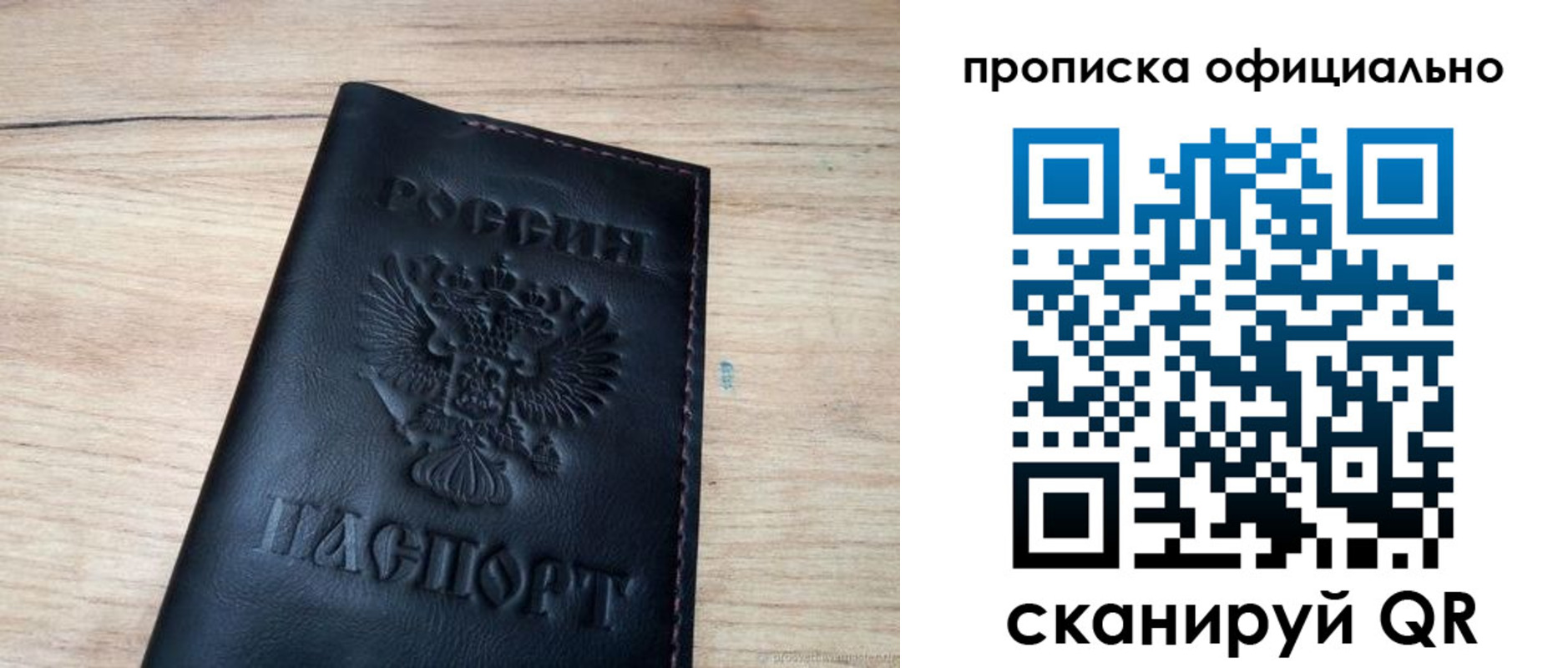 временная прописка в Юрьевце