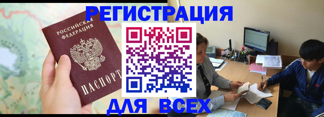 прописка регистрация в Юрьевце