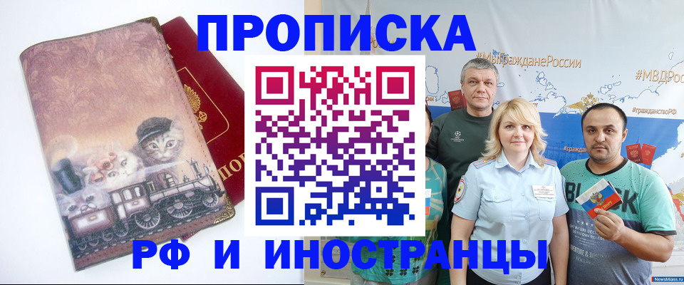 временная регистрация в Юрьевце