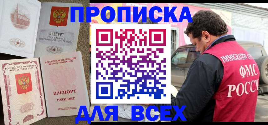 временная регистрация для всех в Юрьевце