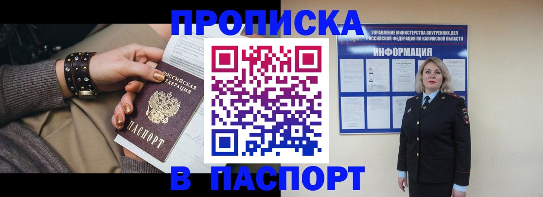 прописка для кредита в Юрьевце