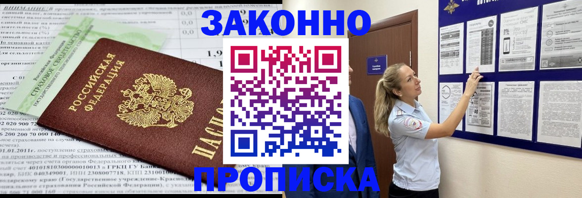 прописка регистрация в Юрьевце